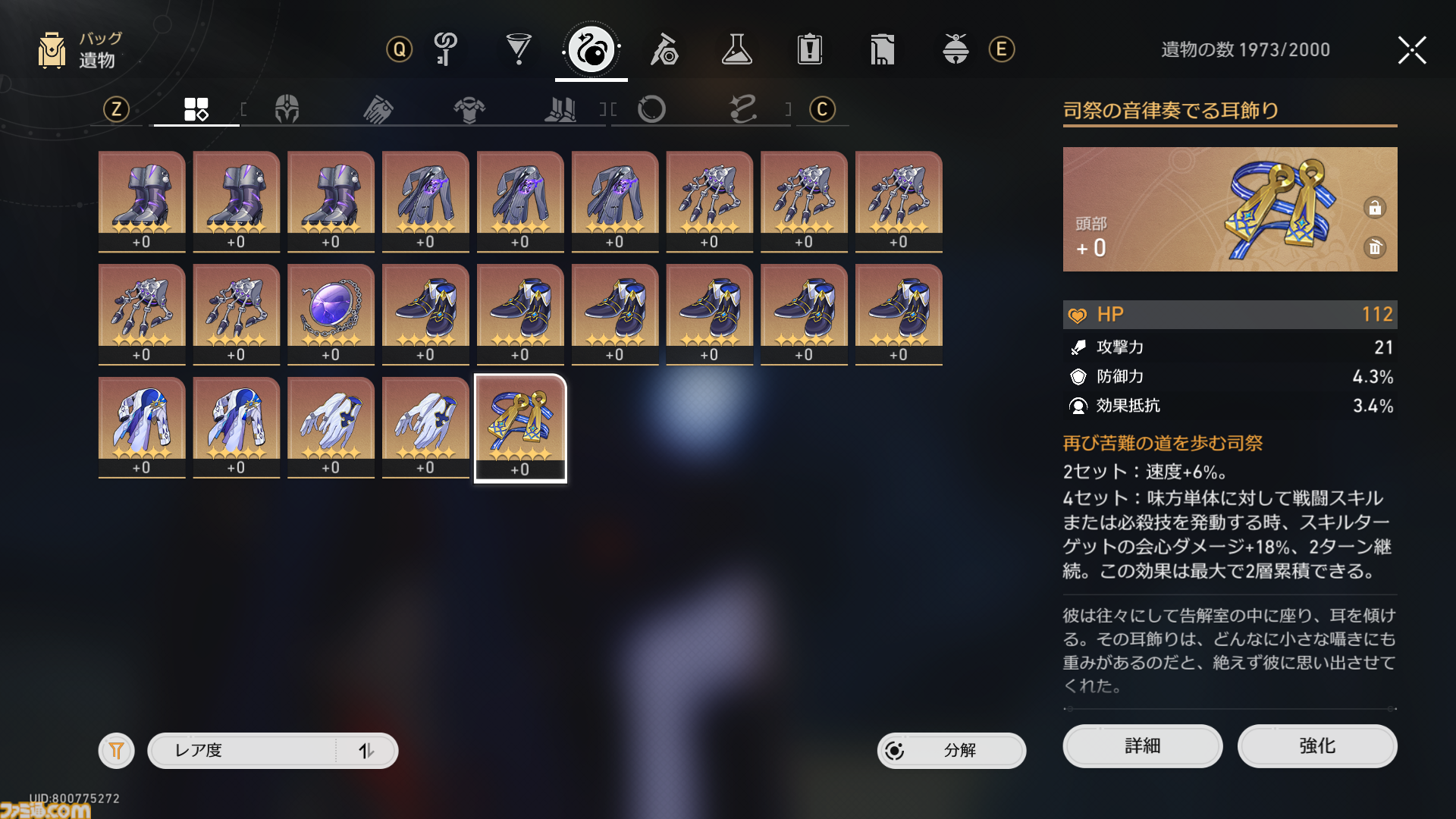 【崩壊スターレイル】Ver.2.6の新遺物“再び苦難の道を歩む司祭”と“知識の海に溺れる学者”を紹介。司祭はサンデーの性能のヒントになりそう【プレイログ#134】