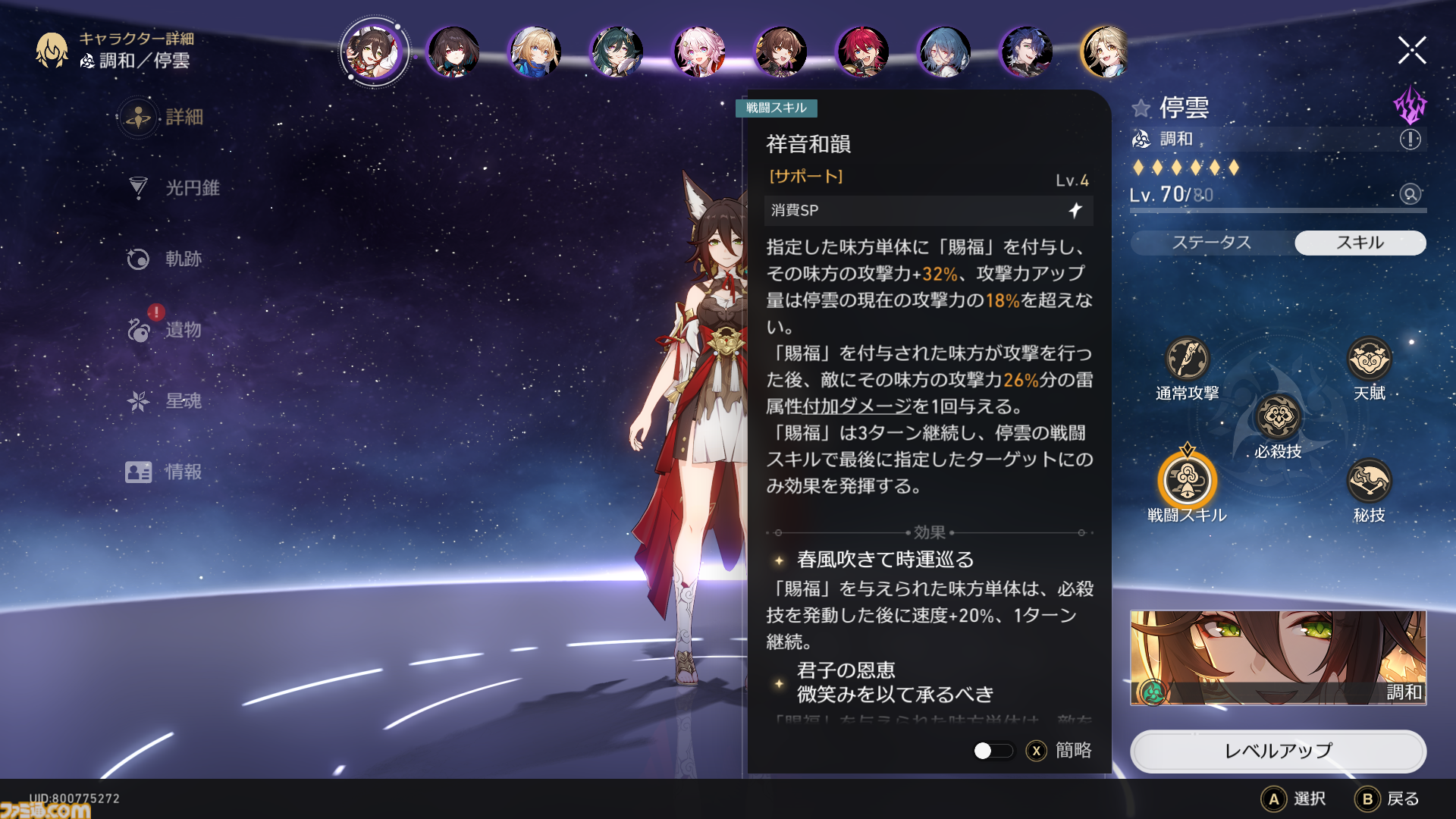 【崩壊スターレイル】Ver.2.6の新遺物“再び苦難の道を歩む司祭”と“知識の海に溺れる学者”を紹介。司祭はサンデーの性能のヒントになりそう【プレイログ#134】