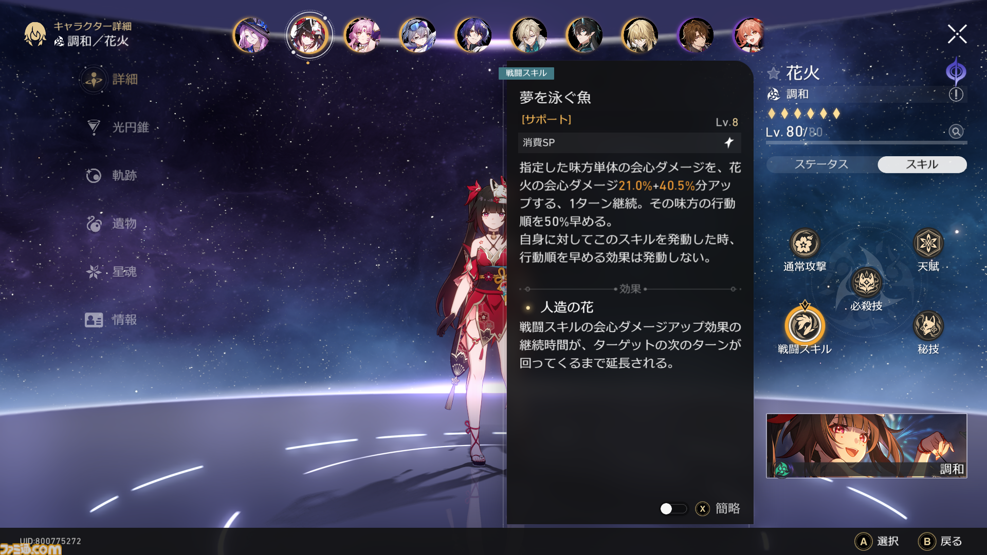 【崩壊スターレイル】Ver.2.6の新遺物“再び苦難の道を歩む司祭”と“知識の海に溺れる学者”を紹介。司祭はサンデーの性能のヒントになりそう【プレイログ#134】