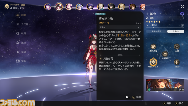 【崩壊スターレイル】Ver.2.6の新遺物“再び苦難の道を歩む司祭”と“知識の海に溺れる学者”を紹介。司祭はサンデーの性能のヒントになりそう【プレイログ#134】
