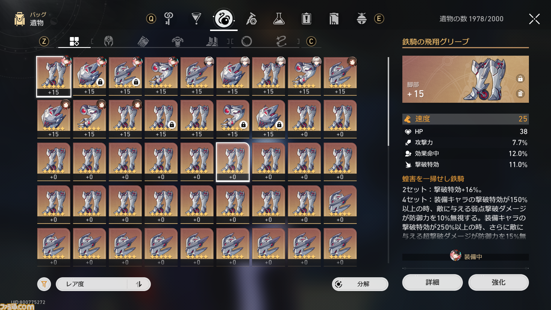 【崩壊スターレイル】Ver.2.6の新遺物“再び苦難の道を歩む司祭”と“知識の海に溺れる学者”を紹介。司祭はサンデーの性能のヒントになりそう【プレイログ#134】