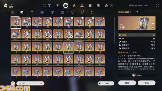【崩壊スターレイル】Ver.2.6の新遺物“再び苦難の道を歩む司祭”と“知識の海に溺れる学者”を紹介。司祭はサンデーの性能のヒントになりそう【プレイログ#134】