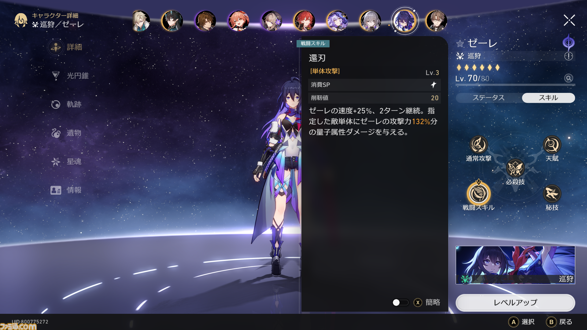 【崩壊スターレイル】Ver.2.6の新遺物“再び苦難の道を歩む司祭”と“知識の海に溺れる学者”を紹介。司祭はサンデーの性能のヒントになりそう【プレイログ#134】