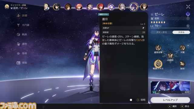 【崩壊スターレイル】Ver.2.6の新遺物“再び苦難の道を歩む司祭”と“知識の海に溺れる学者”を紹介。司祭はサンデーの性能のヒントになりそう【プレイログ#134】
