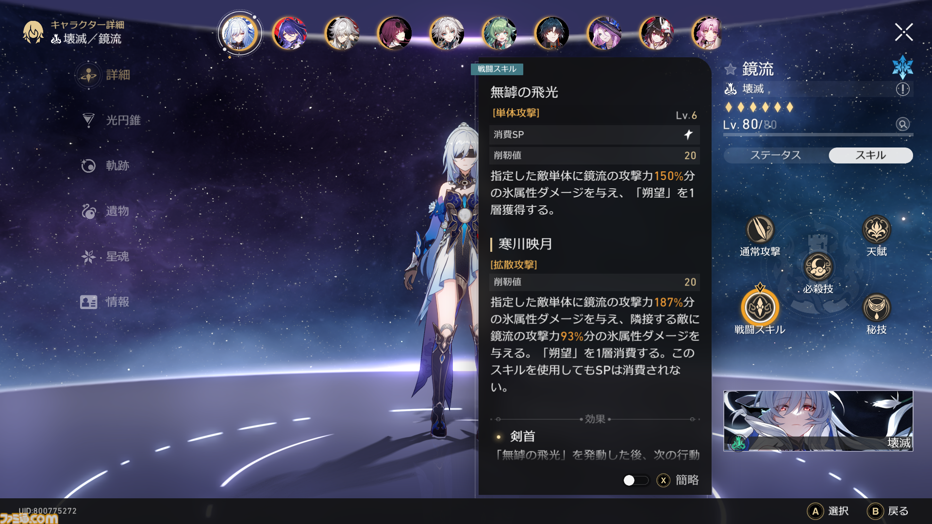 【崩壊スターレイル】Ver.2.6の新遺物“再び苦難の道を歩む司祭”と“知識の海に溺れる学者”を紹介。司祭はサンデーの性能のヒントになりそう【プレイログ#134】