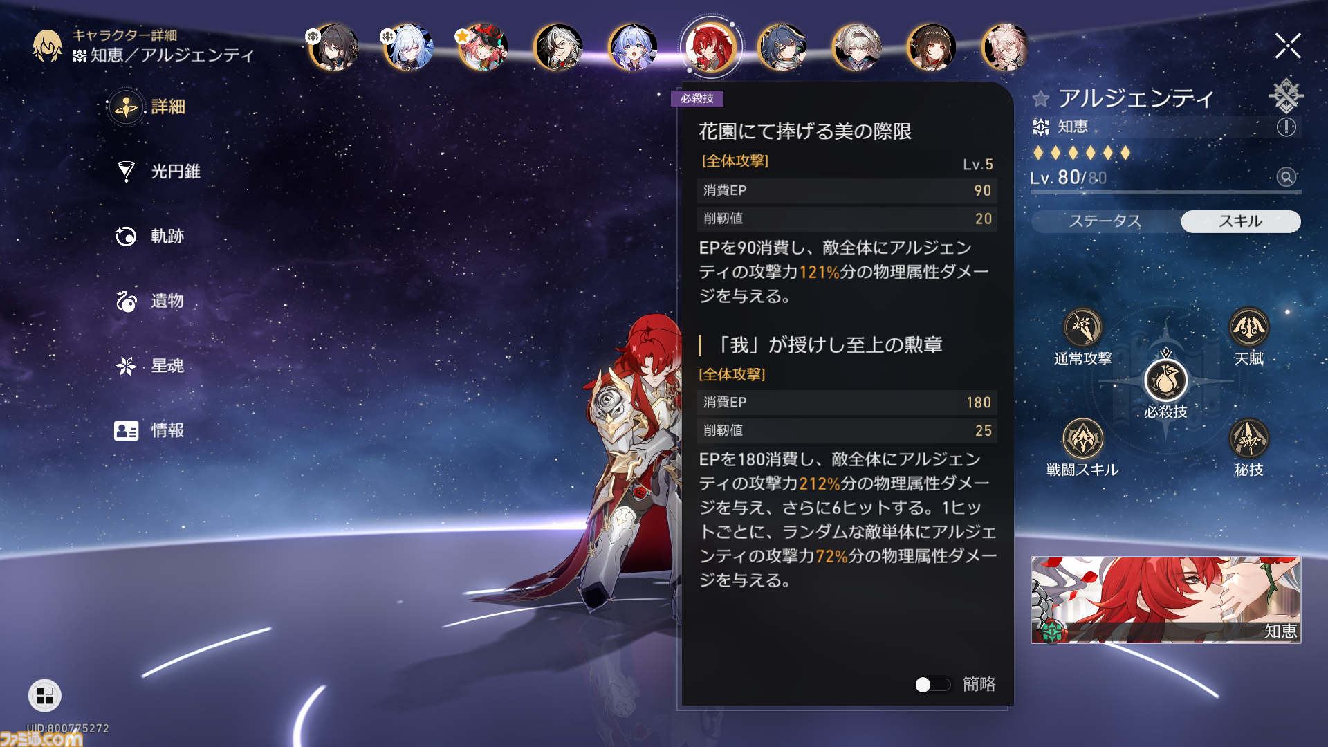 【崩壊スターレイル】Ver.2.6の新遺物“再び苦難の道を歩む司祭”と“知識の海に溺れる学者”を紹介。司祭はサンデーの性能のヒントになりそう【プレイログ#134】