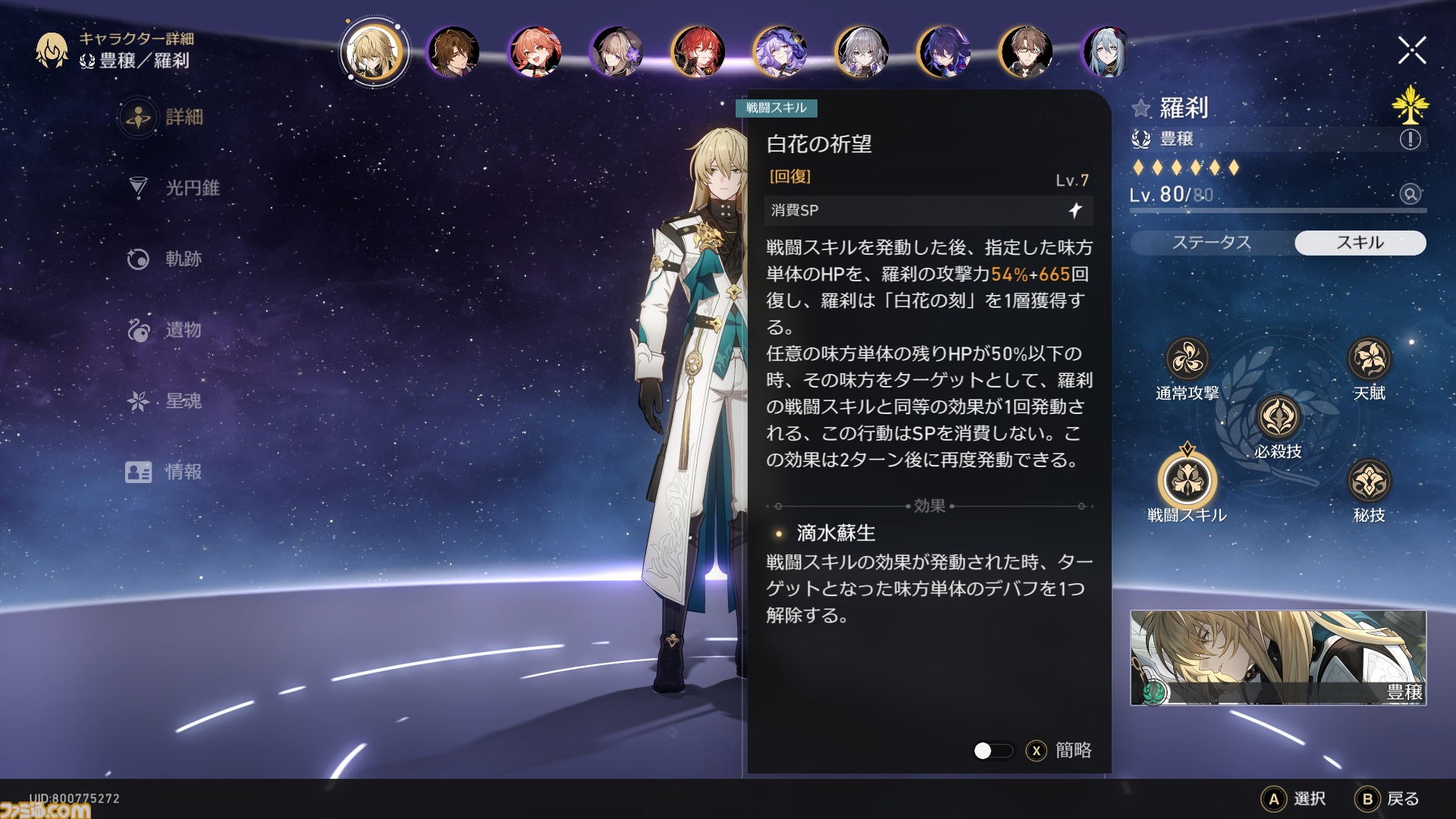 【崩壊スターレイル】Ver.2.6の新遺物“再び苦難の道を歩む司祭”と“知識の海に溺れる学者”を紹介。司祭はサンデーの性能のヒントになりそう【プレイログ#134】