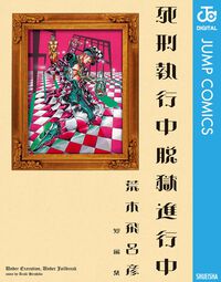 『ダンダダン』『ハンター×ハンター』『呪術廻戦』『逃げ若』が実質半額に。集英社のKindle最大50%ポイント還元セールが引き続き開催中