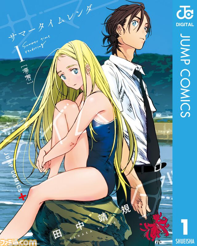 『ダンダダン』『ハンター×ハンター』『呪術廻戦』『逃げ若』が実質半額に。集英社のKindle最大50%ポイント還元セールが引き続き開催中