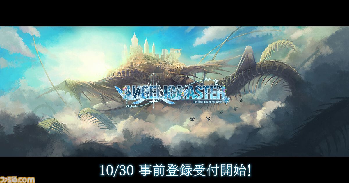 事前登録】DMM GAMES新作”天使”と”神獣”の3DバトルRPG『ANGELICA ASTER