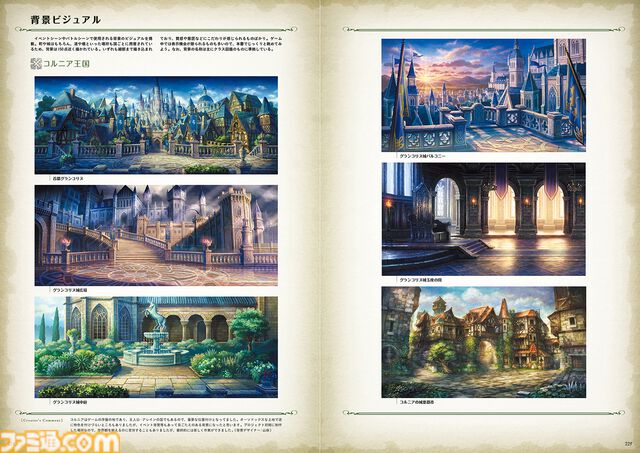 『ユニコーンオーバーロード』の公式設定画集が好評につき早くも重版決定！ 世界設定やキャラクターについての裏話が満載のインタビューは必見！