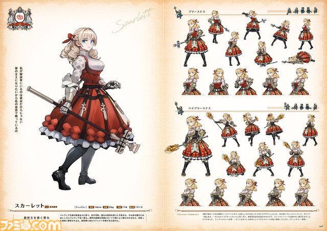 『ユニコーンオーバーロード』の公式設定画集が好評につき早くも重版決定！ 世界設定やキャラクターについての裏話が満載のインタビューは必見！