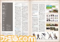 『ユニコーンオーバーロード』の公式設定画集が好評につき早くも重版決定！ 世界設定やキャラクターについての裏話が満載のインタビューは必見！