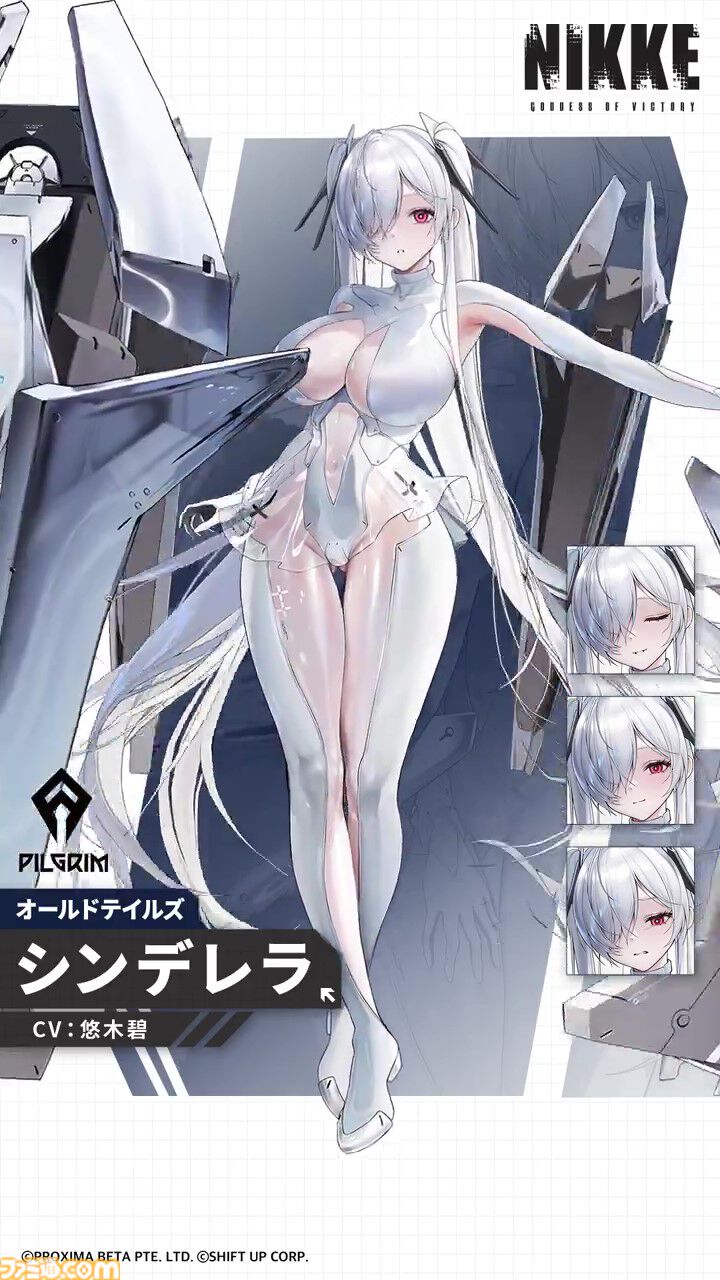 【NIKKE攻略まとめ】シンデレラの性能、キャラ評価、育成優先、おすすめ編成、オーバーロード、キューブ、スキル、イラストなど【声優：悠木碧】