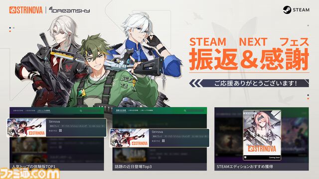 『Strinova』体をペラペラにして戦うTPSがSteam Nextフェスで各ランキング1位に輝いた。豪華特典がもらえる事前登録キャンペーンも実施中【ストリノヴァ】