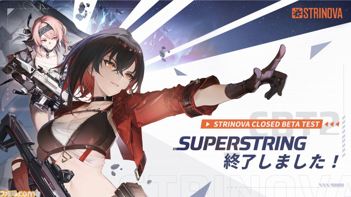 『Strinova』体をペラペラにして戦うTPSがSteam Nextフェスで各ランキング1位に輝いた。豪華特典がもらえる事前登録キャンペーンも実施中【ストリノヴァ】