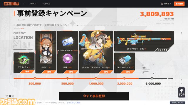 『Strinova』体をペラペラにして戦うTPSがSteam Nextフェスで各ランキング1位に輝いた。豪華特典がもらえる事前登録キャンペーンも実施中【ストリノヴァ】