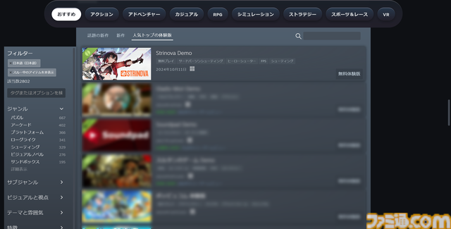 『Strinova』体をペラペラにして戦うTPSがSteam Nextフェスで各ランキング1位に輝いた。豪華特典がもらえる事前登録キャンペーンも実施中【ストリノヴァ】