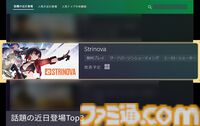 『Strinova』体をペラペラにして戦うTPSがSteam Nextフェスで各ランキング1位に輝いた。豪華特典がもらえる事前登録キャンペーンも実施中【ストリノヴァ】
