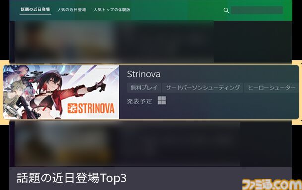 『Strinova』体をペラペラにして戦うTPSがSteam Nextフェスで各ランキング1位に輝いた。豪華特典がもらえる事前登録キャンペーンも実施中【ストリノヴァ】