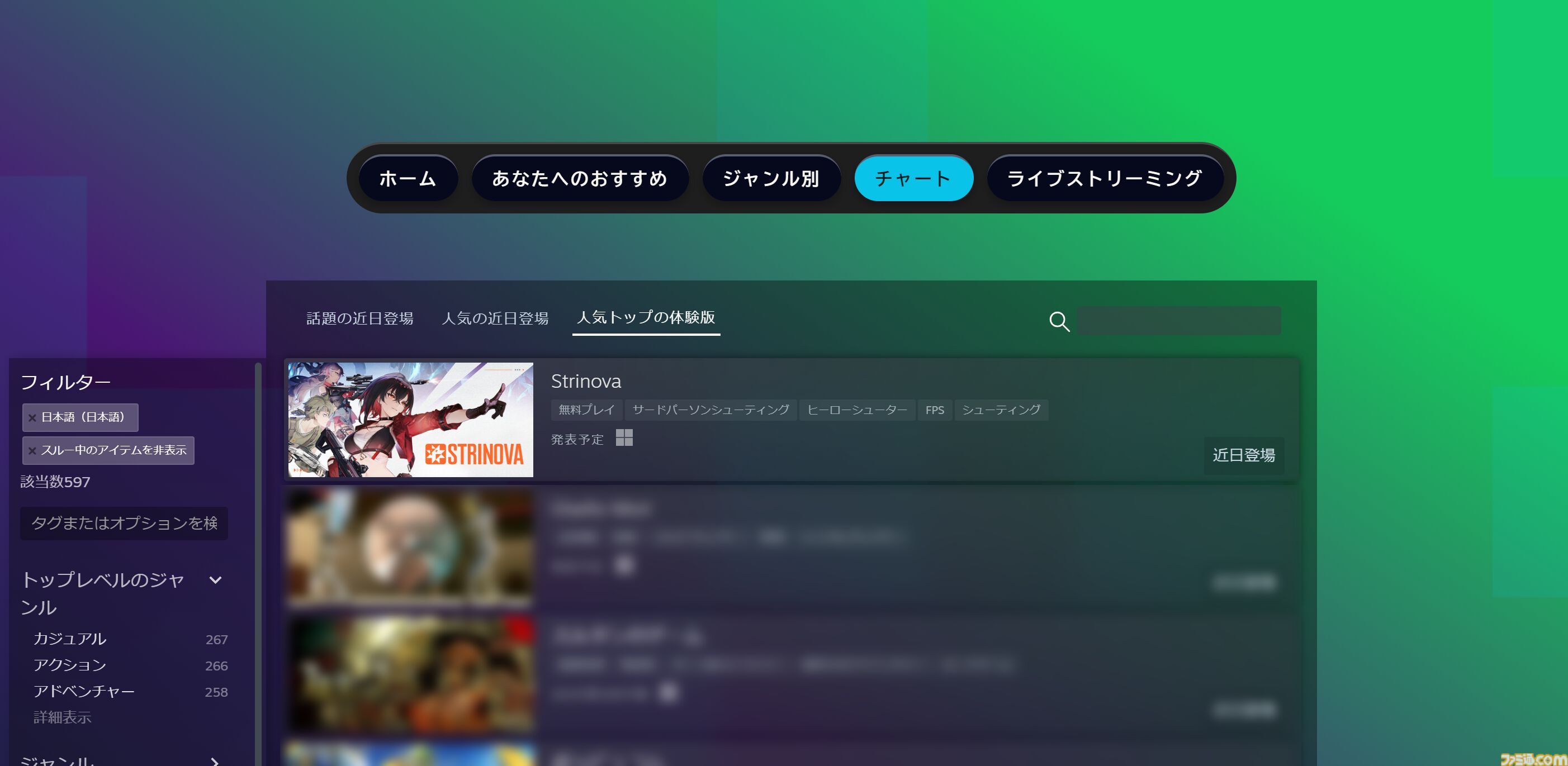 『Strinova』体をペラペラにして戦うTPSがSteam Nextフェスで各ランキング1位に輝いた。豪華特典がもらえる事前登録キャンペーンも実施中【ストリノヴァ】