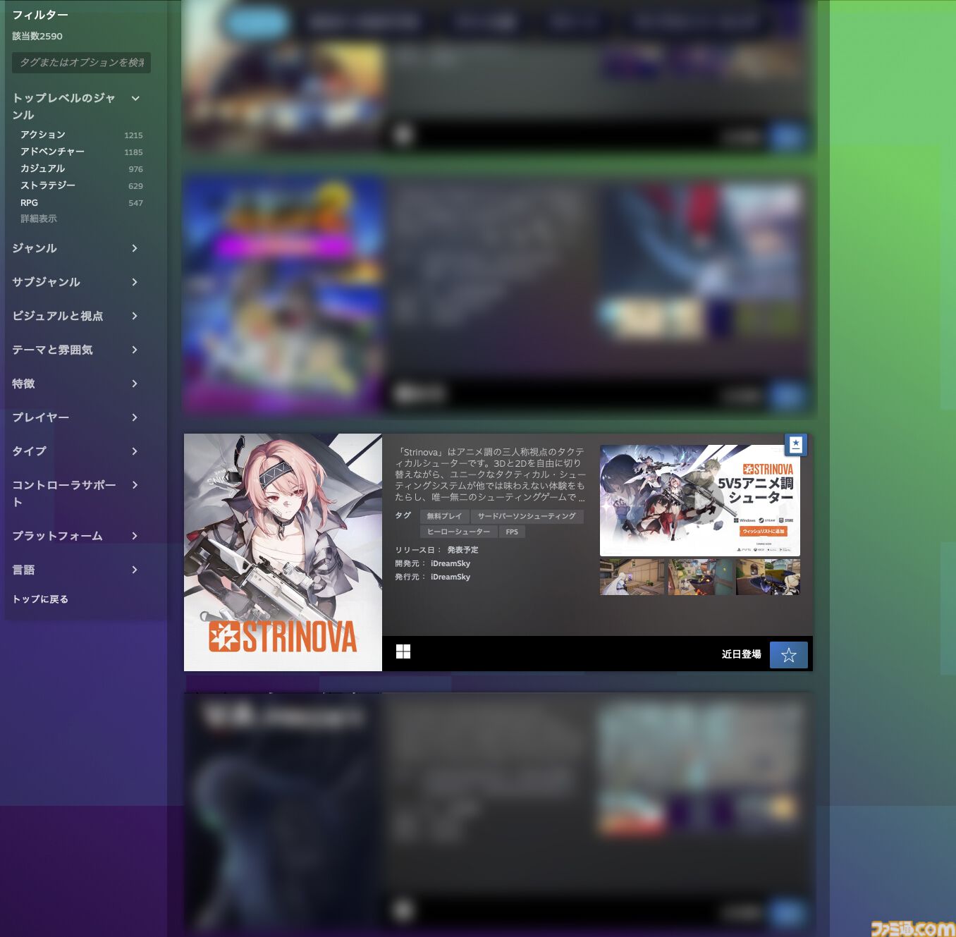 『Strinova』体をペラペラにして戦うTPSがSteam Nextフェスで各ランキング1位に輝いた。豪華特典がもらえる事前登録キャンペーンも実施中【ストリノヴァ】
