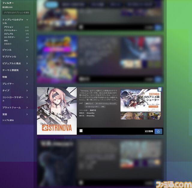 『Strinova』体をペラペラにして戦うTPSがSteam Nextフェスで各ランキング1位に輝いた。豪華特典がもらえる事前登録キャンペーンも実施中【ストリノヴァ】