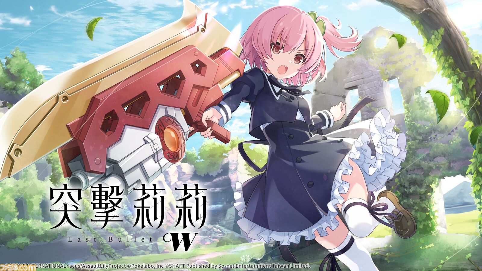 アサルトリリィ ラスバレ 当選品 アサルトリリィ ラスバレ 当選品 アサルトリリィ Last Bullet