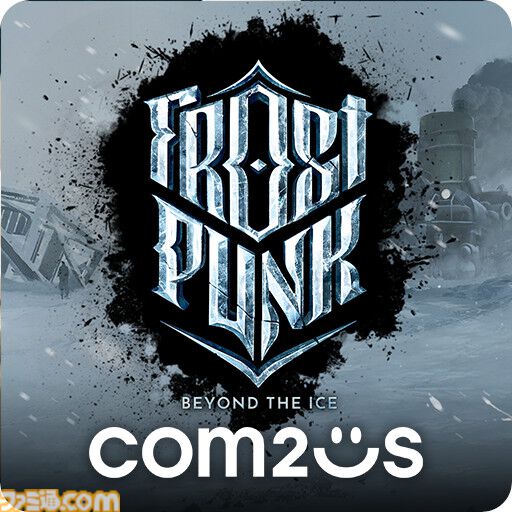 フロストパンク：ビヨンド ザ アイス』サービスが開始。都市運営社会派