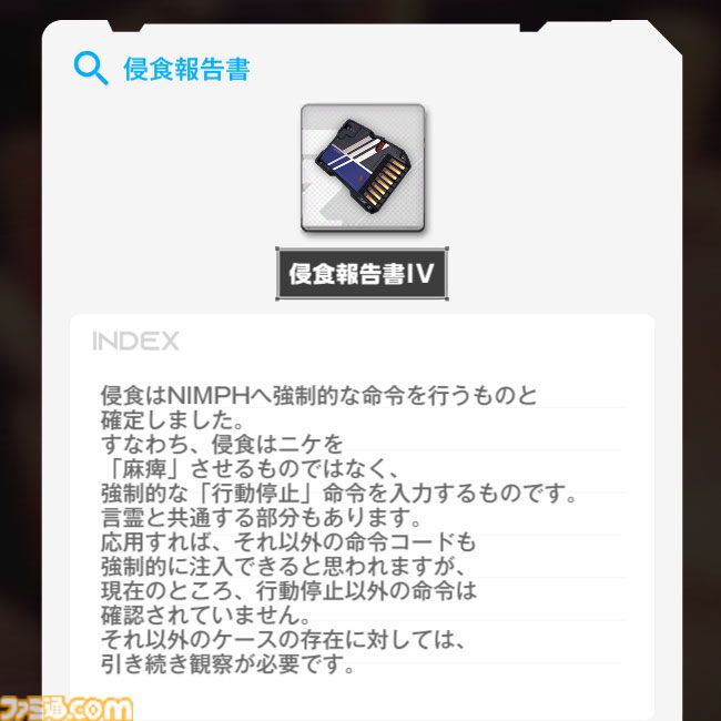 【NIKKE】2周年イベント“OLD TALES”遺失物の場所まとめ【随時更新】