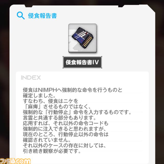 【NIKKE】2周年イベント“OLD TALES”遺失物の場所まとめ【随時更新】