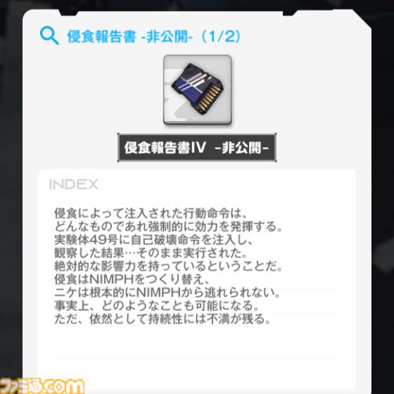 【NIKKE】2周年イベント“OLD TALES”遺失物の場所まとめ【随時更新】