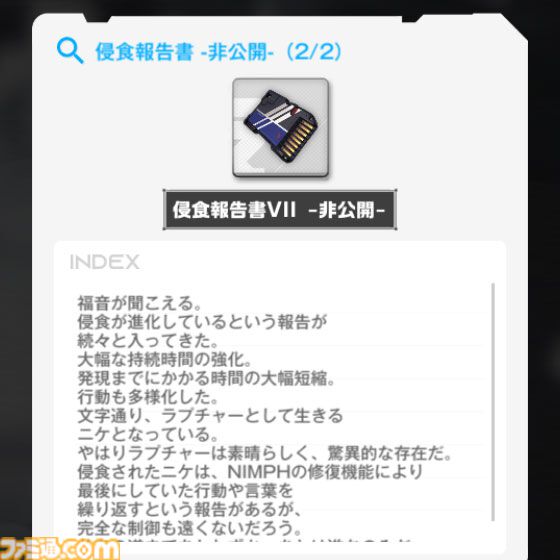 【NIKKE】2周年イベント“OLD TALES”遺失物の場所まとめ【随時更新】