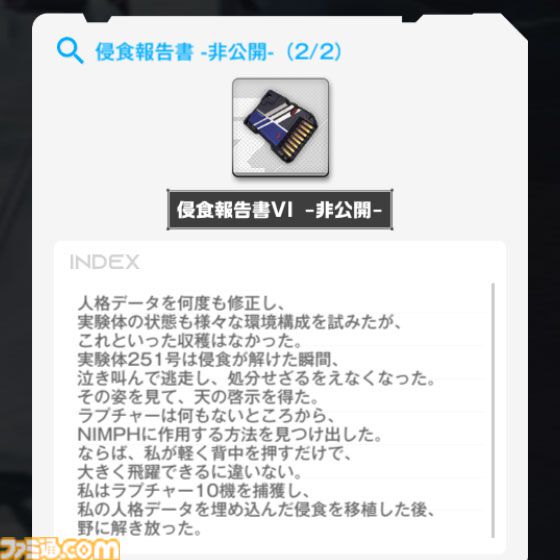 【NIKKE】2周年イベント“OLD TALES”遺失物の場所まとめ【随時更新】