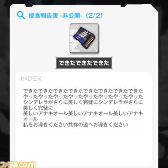 【NIKKE】2周年イベント“OLD TALES”遺失物の場所まとめ【随時更新】