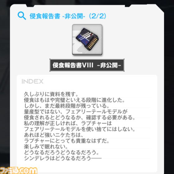 【NIKKE】2周年イベント“OLD TALES”遺失物の場所まとめ【随時更新】