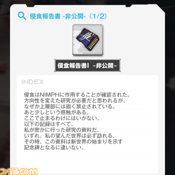【NIKKE】2周年イベント“OLD TALES”遺失物の場所まとめ【随時更新】
