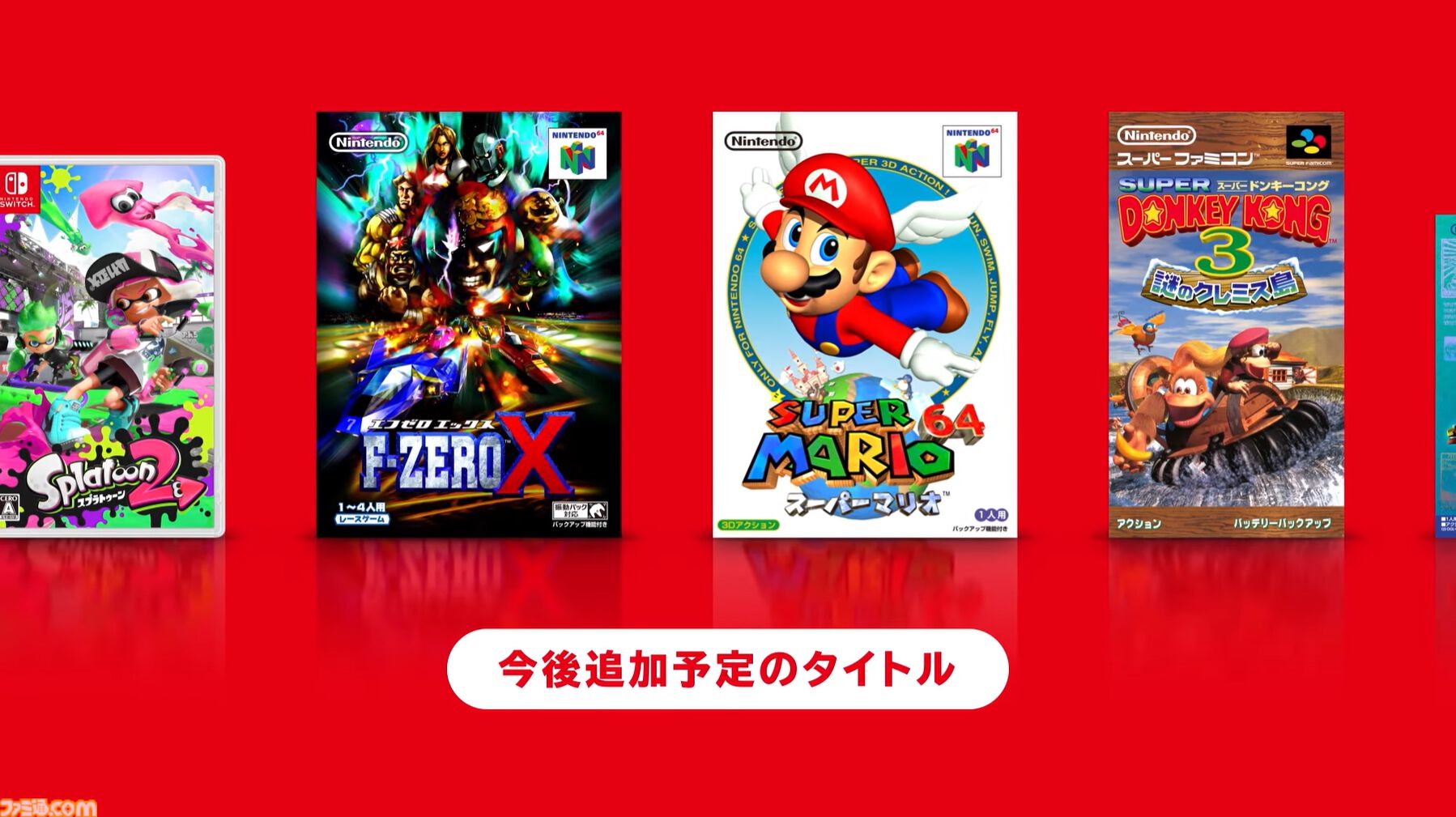 【任天堂サントラアプリ】『ニンテンドーミュージック』発表＆本日配信開始。任天堂タイトルの音楽が聴けるスマホ向けサービス