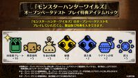 『モンハンワイルズ』PS5/Xbox/PC版ベータテストが本日（11/1）より開始。クロスプレイ対応でキャラクリデータの引き継ぎも可【11月4日昼まで】