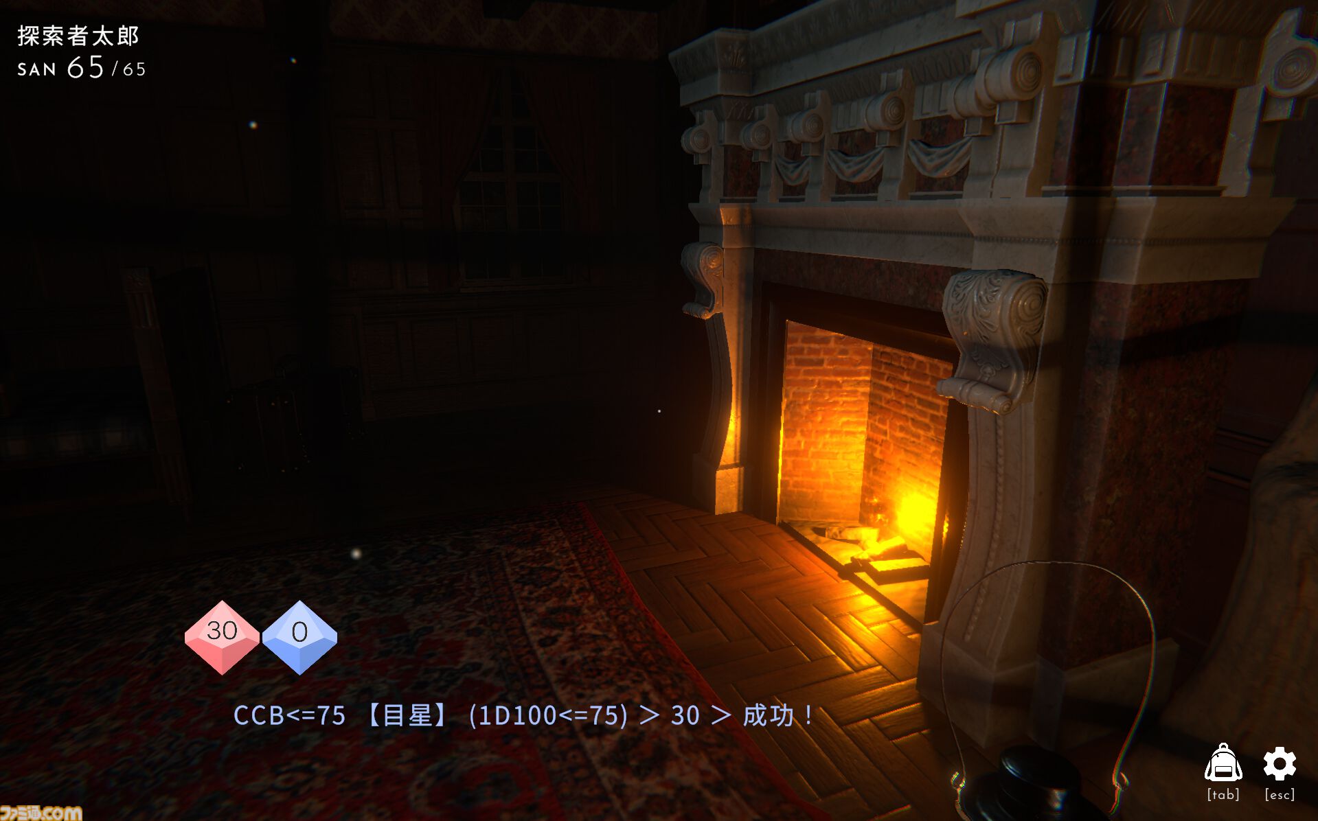 『クトゥルフ神話TRPG』のシステムで遊べる一人称ミステリー『駒戸邸事件』配信開始。自分の探索者を操作して、謎の洋館を調査