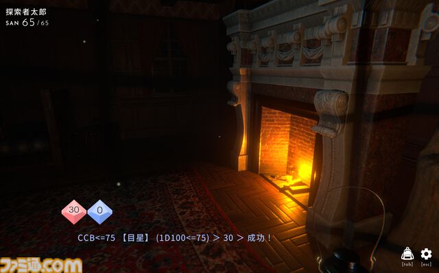 『クトゥルフ神話TRPG』のシステムで遊べる一人称ミステリー『駒戸邸事件』配信開始。自分の探索者を操作して、謎の洋館を調査
