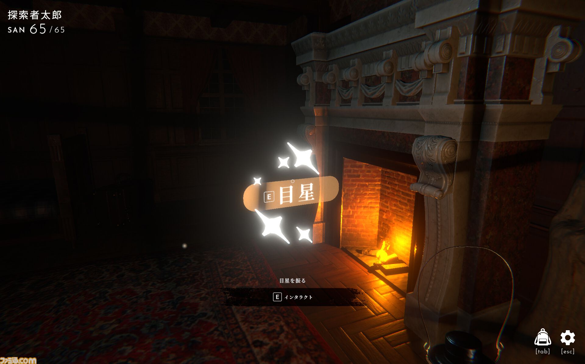 『クトゥルフ神話TRPG』のシステムで遊べる一人称ミステリー『駒戸邸事件』配信開始。自分の探索者を操作して、謎の洋館を調査