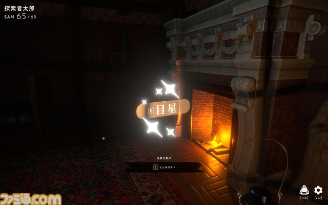 『クトゥルフ神話TRPG』のシステムで遊べる一人称ミステリー『駒戸邸事件』配信開始。自分の探索者を操作して、謎の洋館を調査
