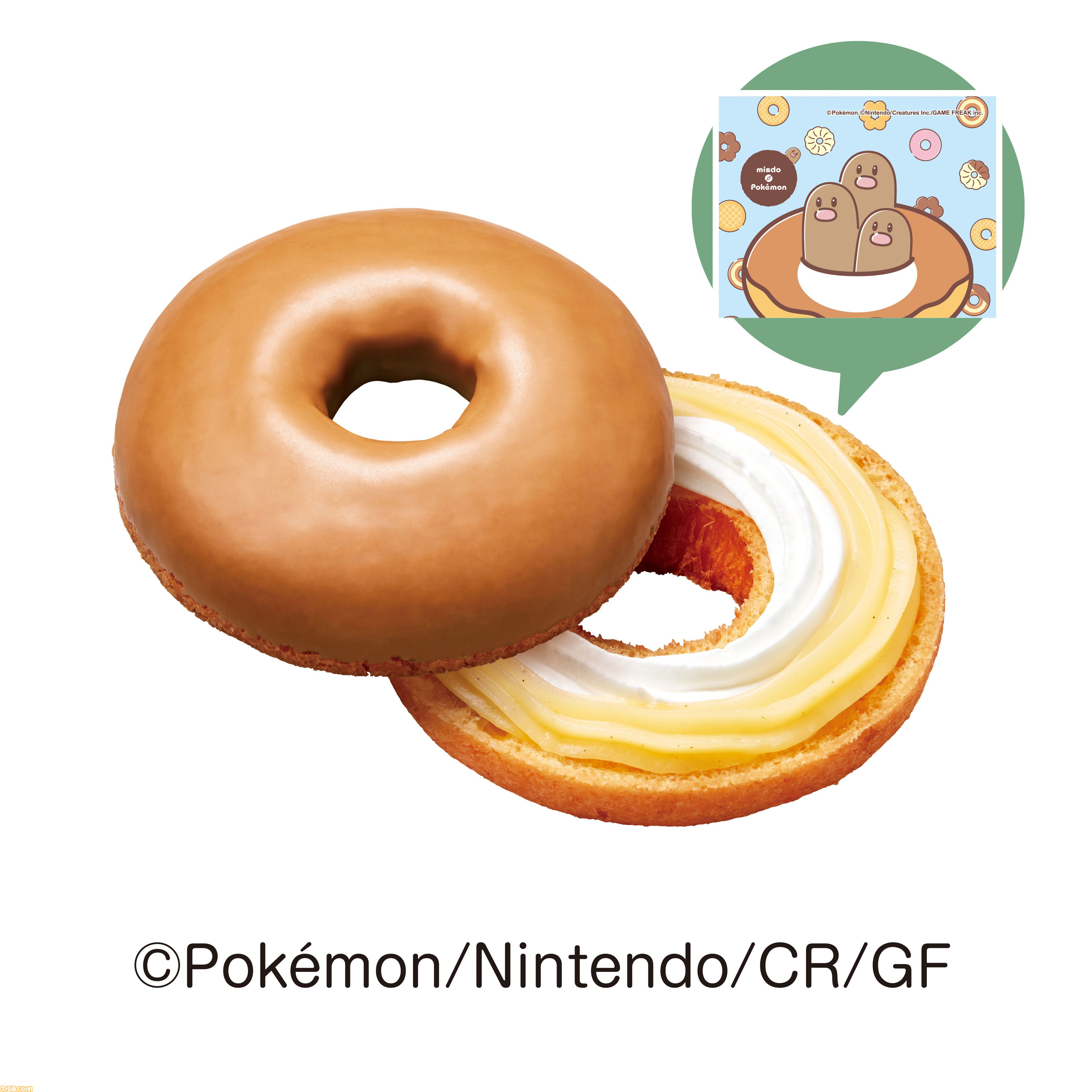 【ミスド】今年のポケモンコラボはポン・デ・ディグダを発売。ポケモンドーナツ、グッズセットが11月6日から販売スタート
