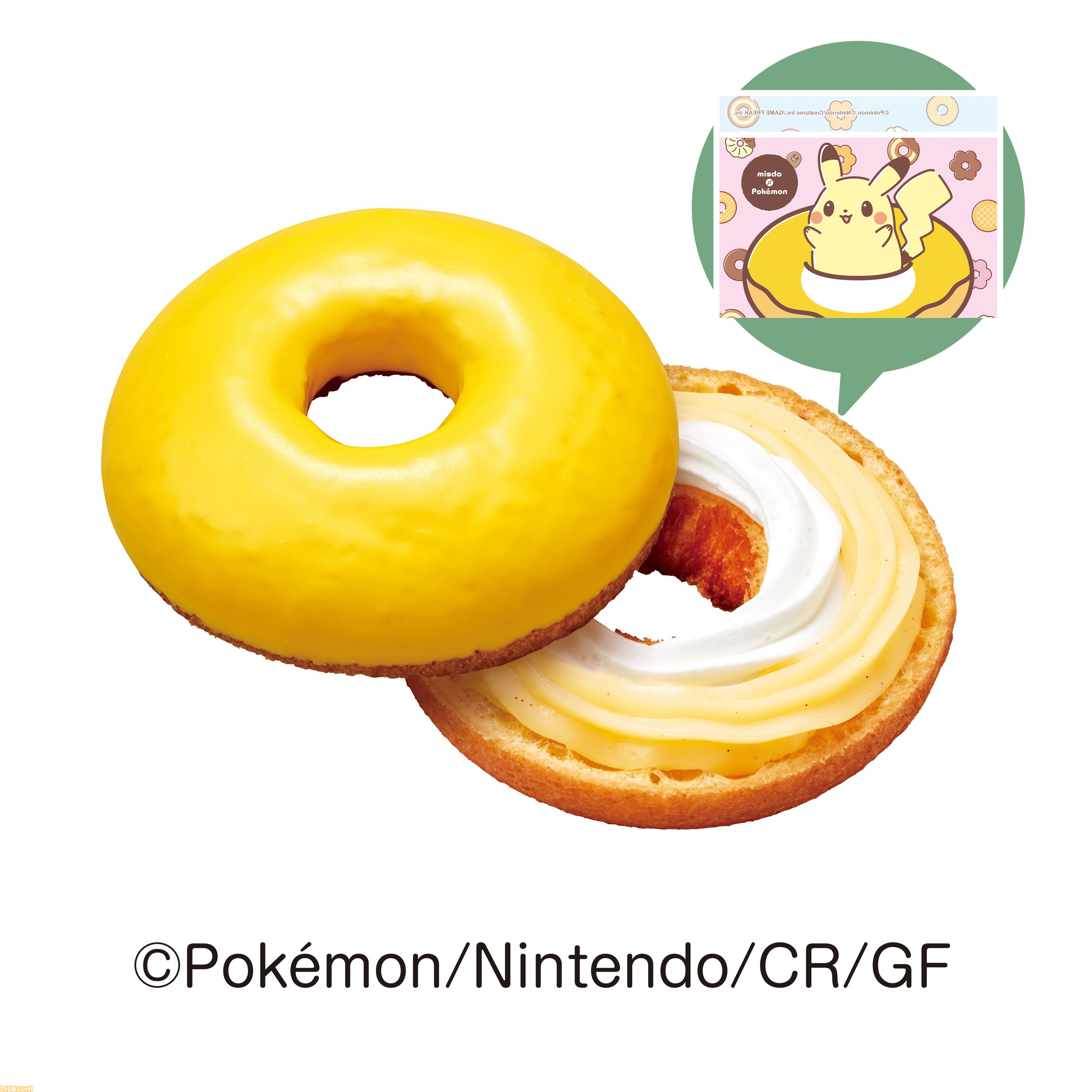 【ミスド】今年のポケモンコラボはポン・デ・ディグダを発売。ポケモンドーナツ、グッズセットが11月6日から販売スタート