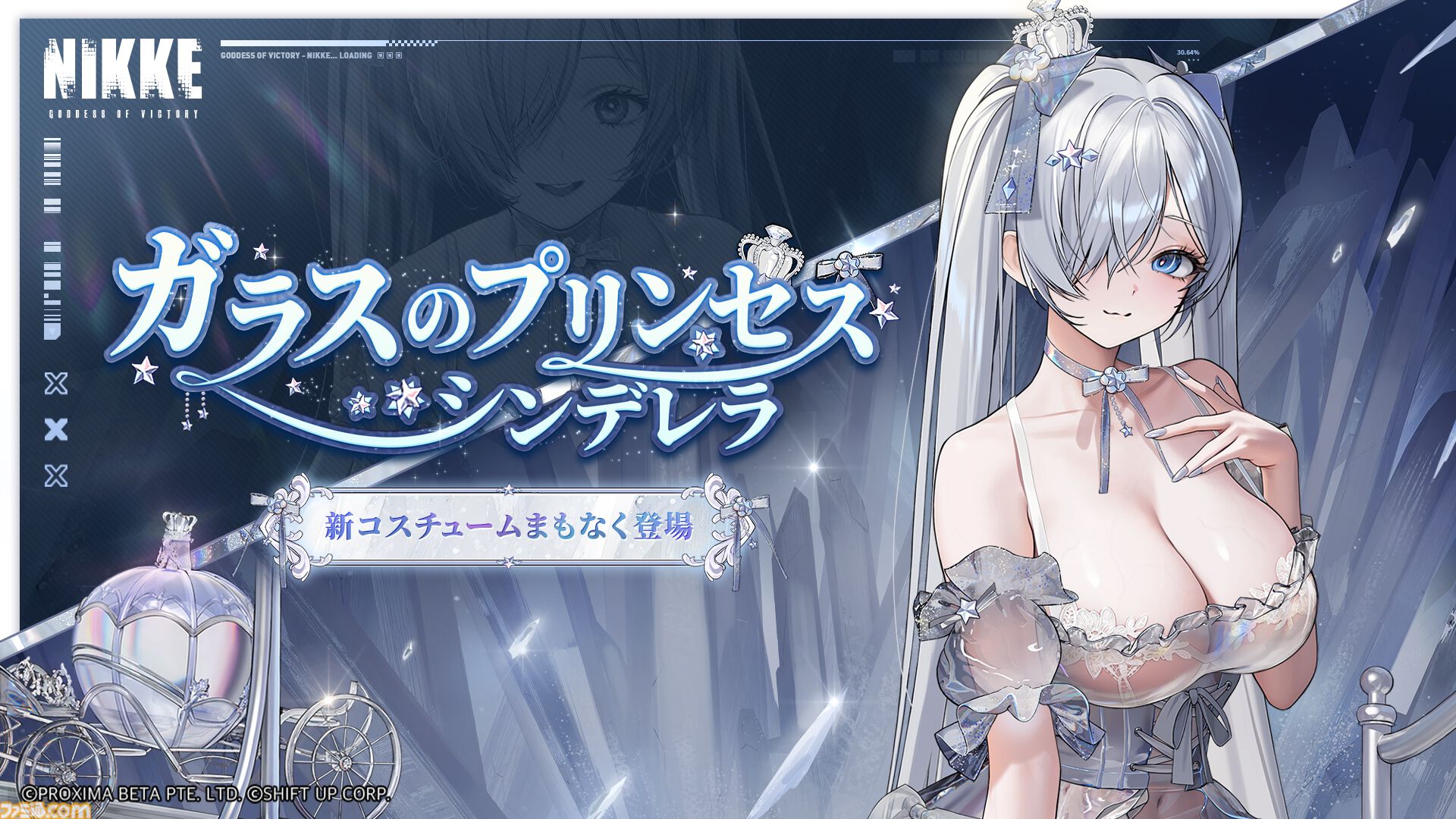 NIKKE』新SSRニケ“シンデレラ”、“グレイブ”が特殊募集に登場。新