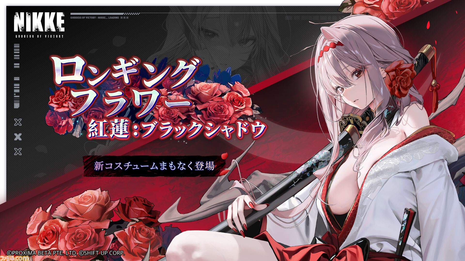 NIKKE』新SSRニケ“シンデレラ”、“グレイブ”が特殊募集に登場。新