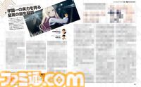 『学マス』ハーフアニバーサリー目前！ 半年間の振り返りのほか、十王星南/陽高真白さんそれぞれへのインタビューなど星南の魅力に迫る全24ページの特集をお届け【先出し週刊ファミ通】