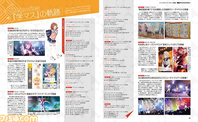 『学マス』ハーフアニバーサリー目前！ 半年間の振り返りのほか、十王星南/陽高真白さんそれぞれへのインタビューなど星南の魅力に迫る全24ページの特集をお届け【先出し週刊ファミ通】