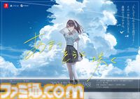 『あまつそらに咲く』泣けるビジュアルノベルの体験版が配信開始。序盤の約2時間分のシナリオをフルボイスでプレイ可能